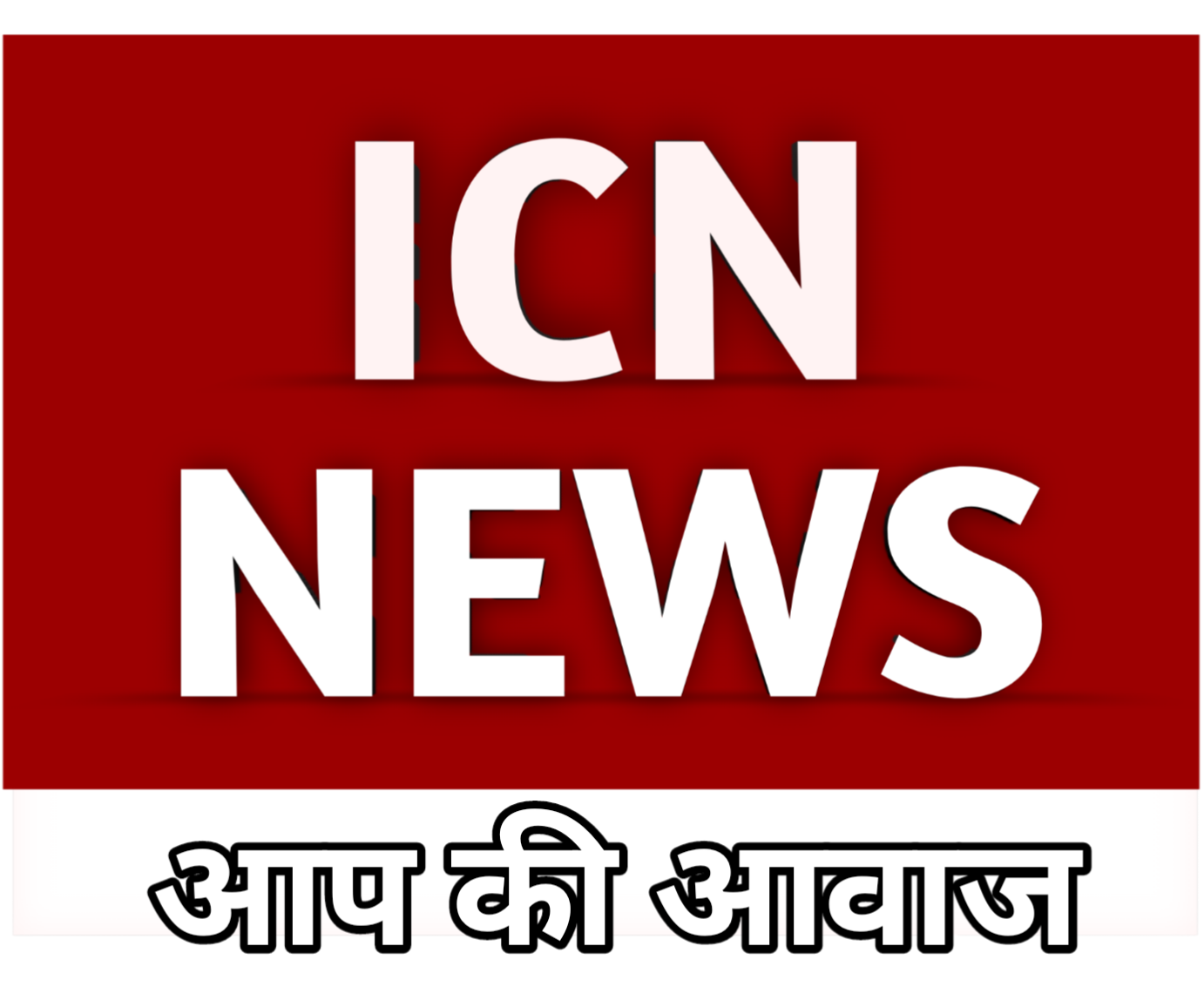 ICN NEWS